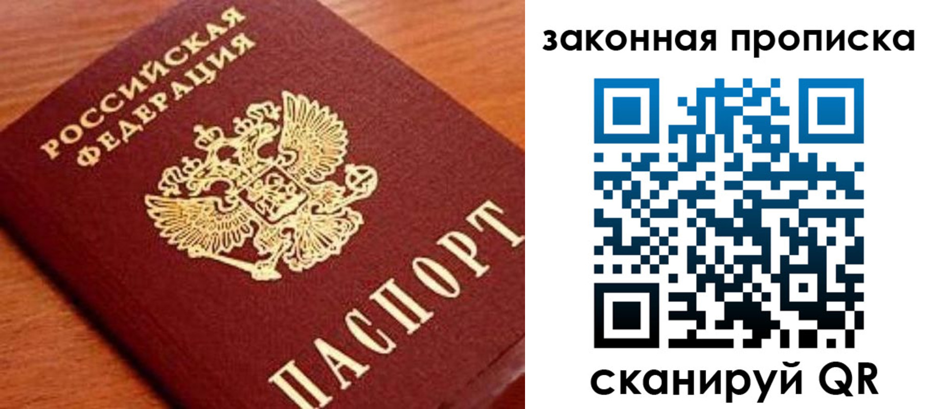 прописка законно в Ясногорске