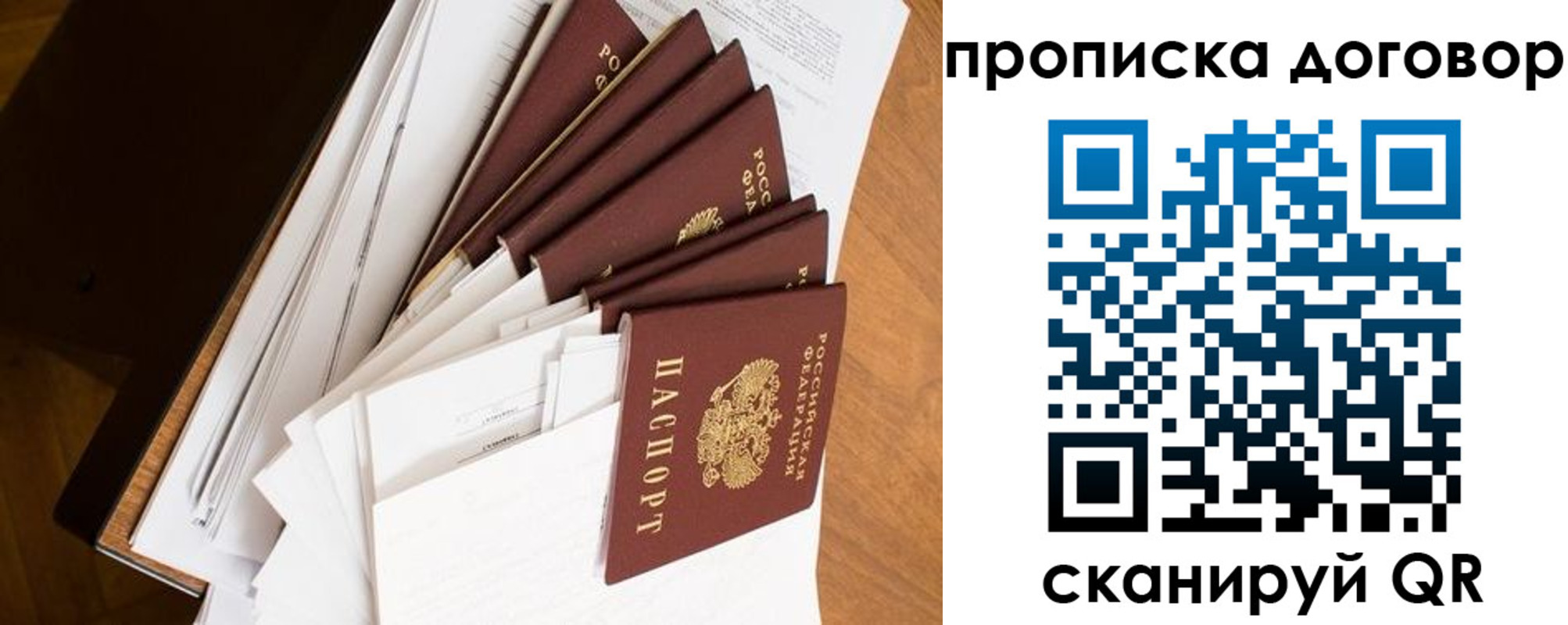 прописка ребенка в Ясногорске