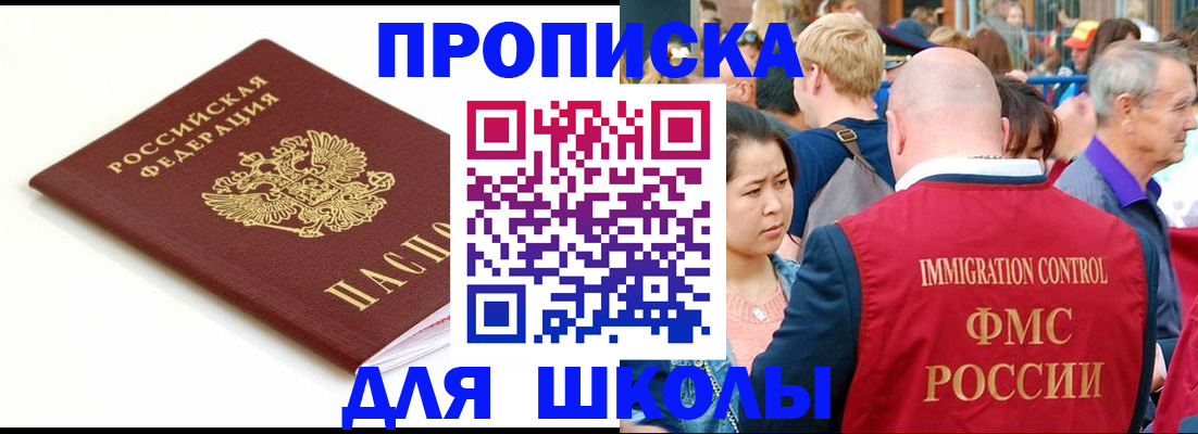 временная регистрация для всех в Ясногорске