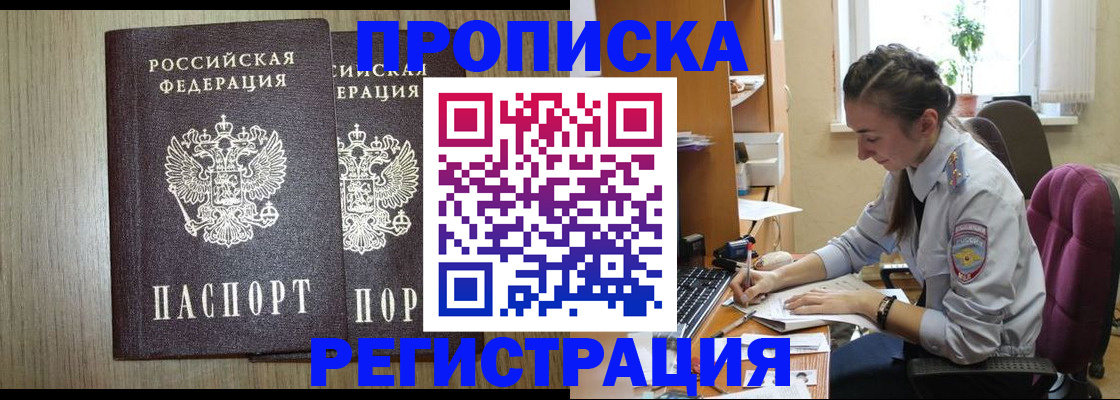 временная регистрация поиск в Ясногорске
