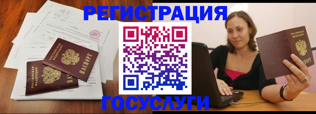 прописка паспорт в Ясногорске
