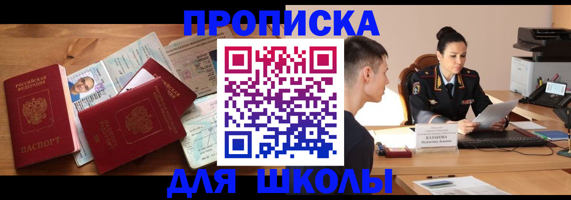 прописка для работы в Ясногорске