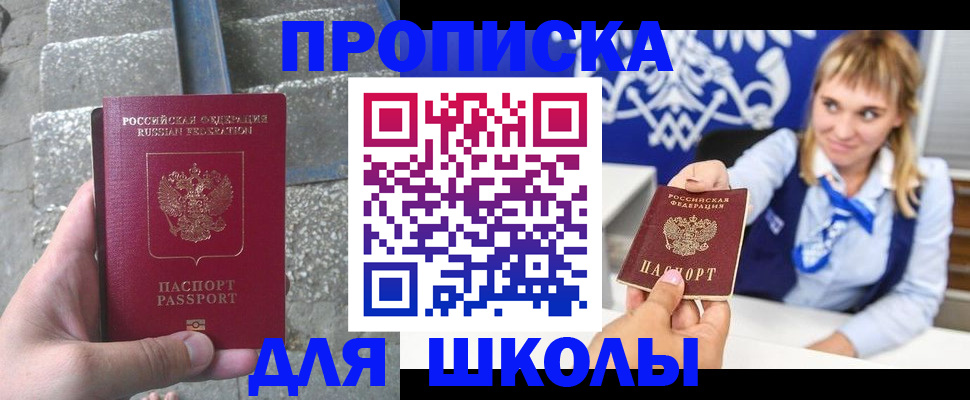 временная регистрация купить в Ясногорске