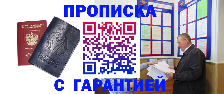 прописка поиск в Ясногорске
