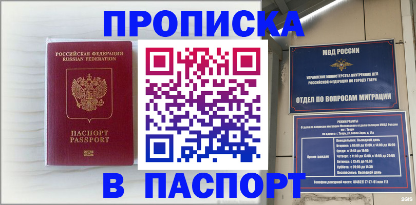 прописка для школы в Ясногорске