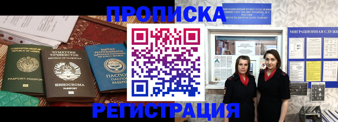 временная регистрация гарантия в Ясногорске