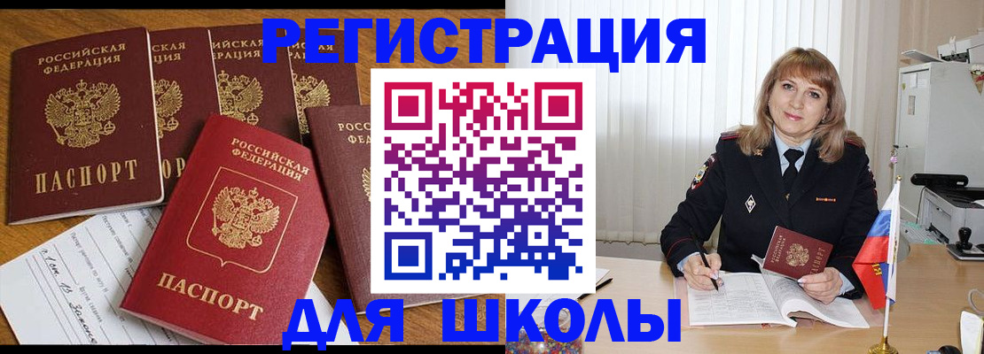 миграционный учет в Ясногорске