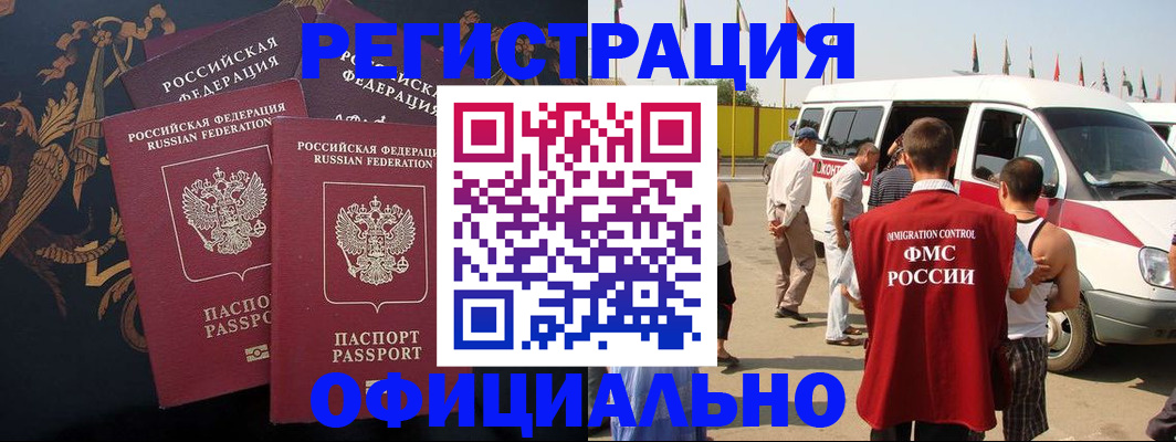прописка паспорт в Ясногорске