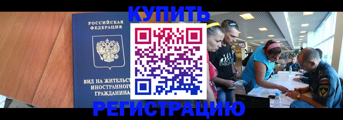 прописка от собственника в Ясногорске