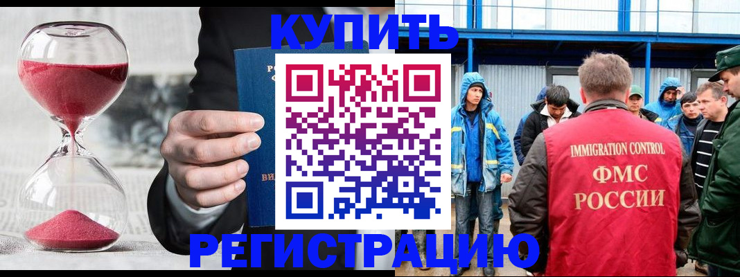 купить прописку в Ясногорске