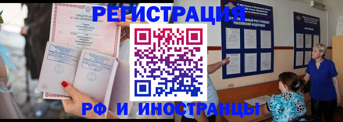 временная прописка в Ясногорске